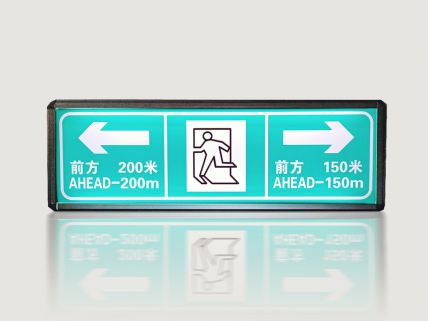 XC-SS-03 四川地区紧急疏散指示标志
