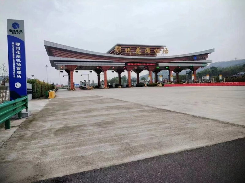 鄂州花湖机场高速智能照明
